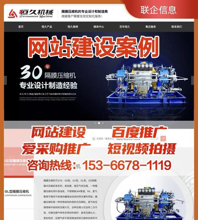 如何做好网站推广？掌握这些关键策略和技巧！
