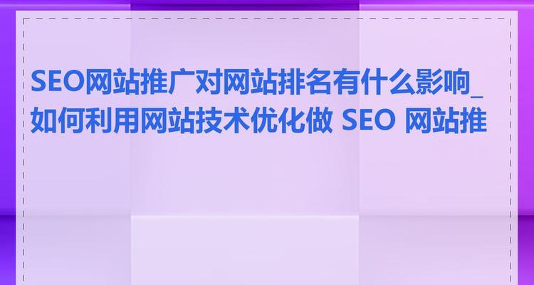 如何利用网站推广？网站推广的常见问题有哪些？