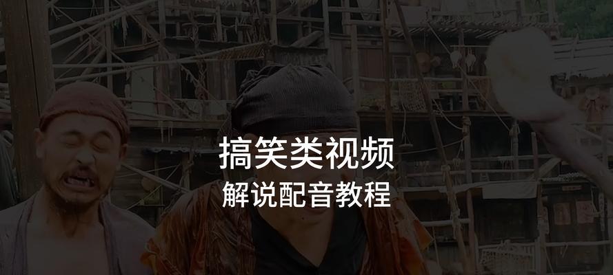 20秒抖音配音视频剪辑技巧？如何快速制作？