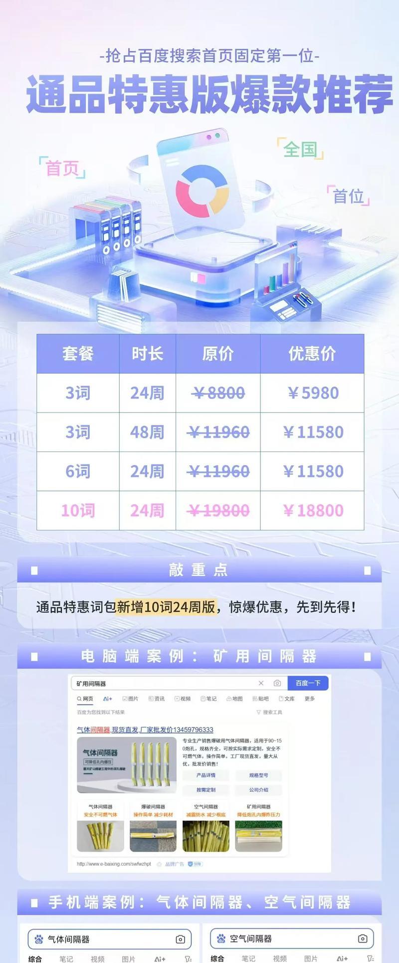 如何优化百度网站推广效果？提升SEO排名的关键步骤是什么？