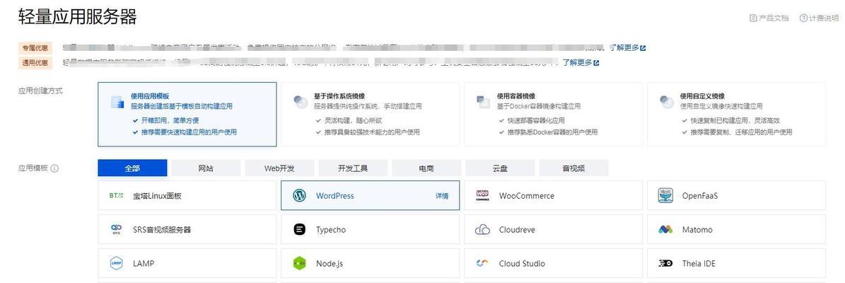 博客网站怎么做？如何提高搜索引擎排名？