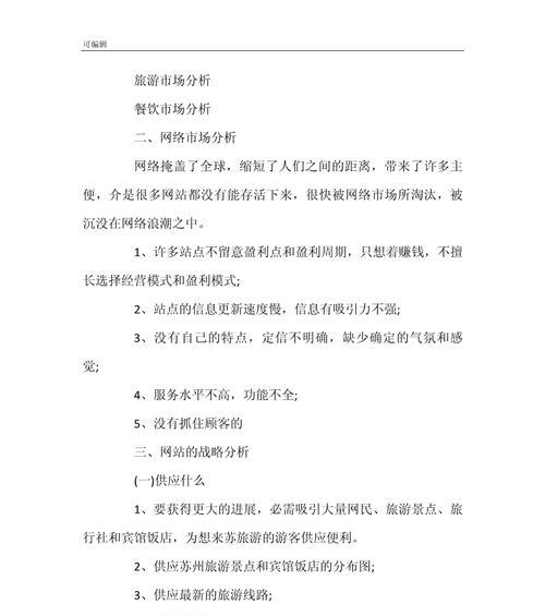 检测分析账号网站怎么做？需要哪些步骤和工具？