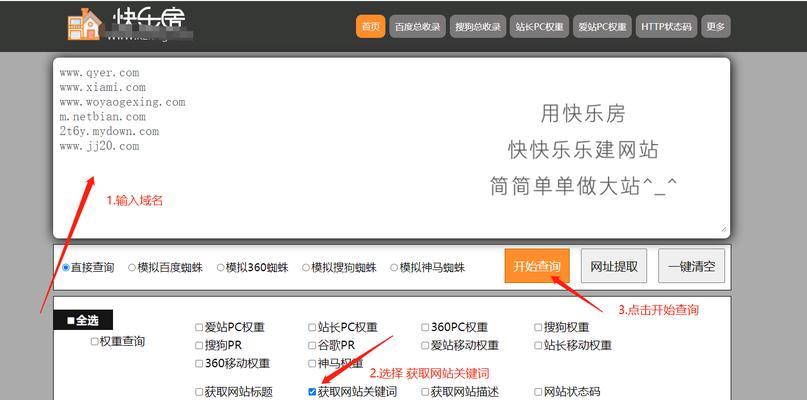 网站怎么设置PC关键词？设置关键词的正确步骤是什么？