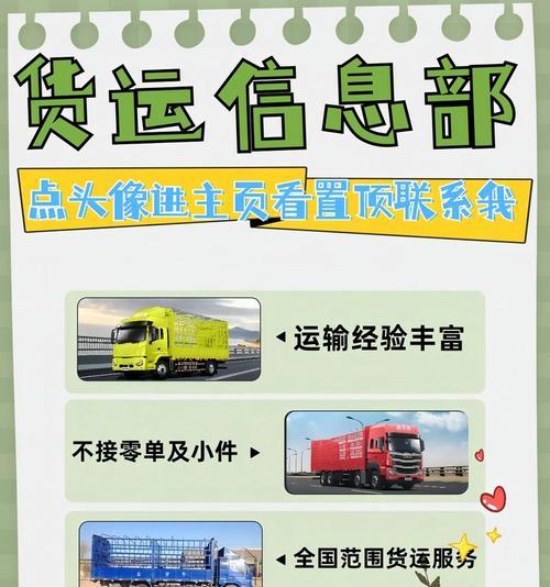 如何打造物流网站推广？有哪些有效的推广策略？