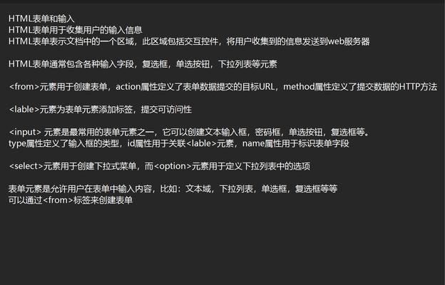 HTML表单标签有哪些？如何正确使用它们创建表单？