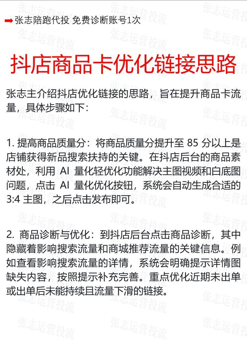 如何做卖货网站推广工作？有效策略和常见问题解答？