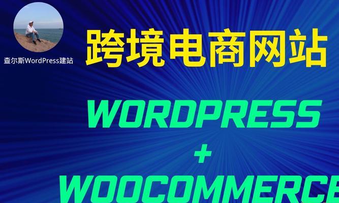 如何做卖货网站推广工作？有效策略和常见问题解答？