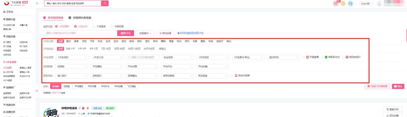 如何通过关键词快速找到目标网站？有效搜索技巧有哪些？