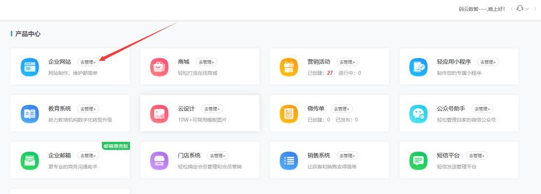 网站如何做好推广？有效推广策略有哪些？