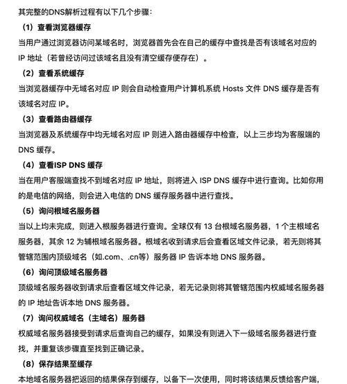 域名解析后建网站的步骤是什么？需要哪些工具和资源？