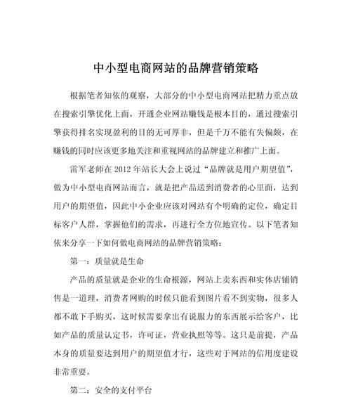 网站怎么找营销？如何有效提升网站的营销效果？