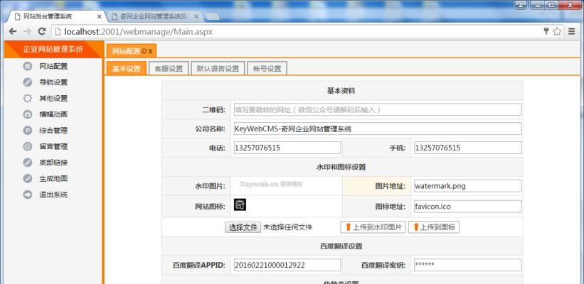 企业网站怎么修改版？版面更新的步骤和注意事项是什么？