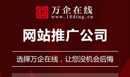 网站如何在当地推广？有哪些有效策略？