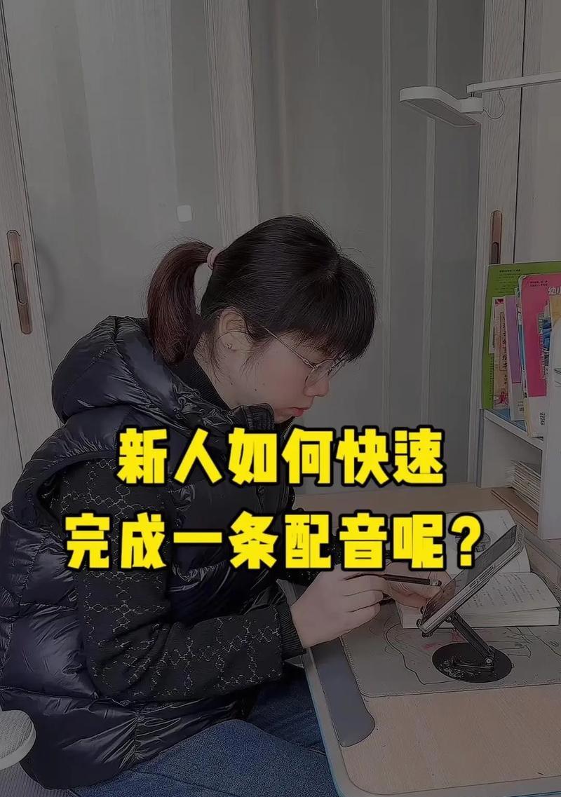 20秒抖音配音视频如何剪辑？剪辑过程中常见问题有哪些？