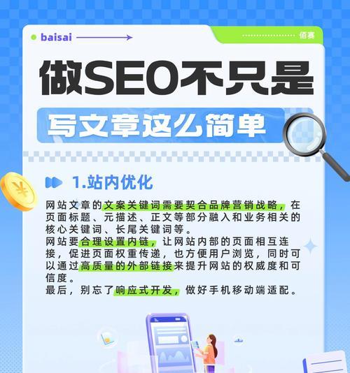 网站如何做seo推广？有哪些有效的方法和技巧？