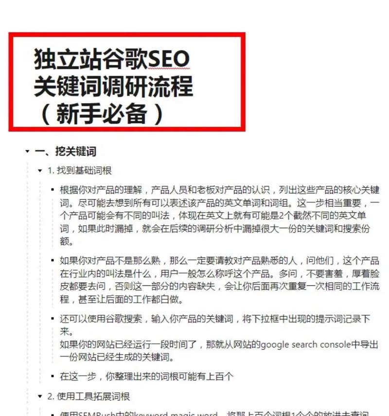 网站地图如何优化？优化后对SEO有什么好处？