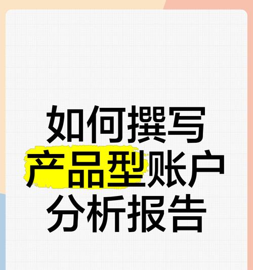 帐号分析网站怎么做？如何优化网站分析功能？