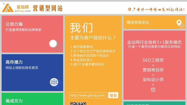 营销网站怎么打理？维护和优化的常见问题有哪些？