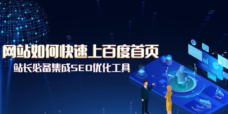 如何进行网站推广？有效策略和常见问题解答？