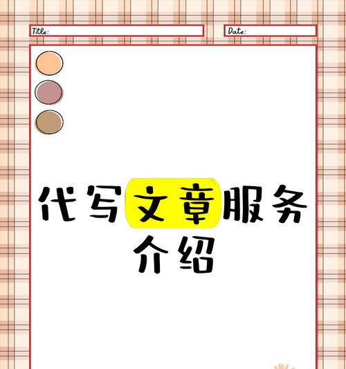 文章代写网站如何推广？有哪些有效的推广策略？