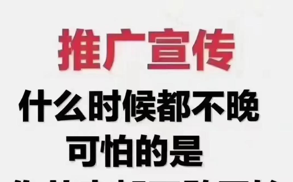 沙头角如何做网站推广？有哪些有效方法？