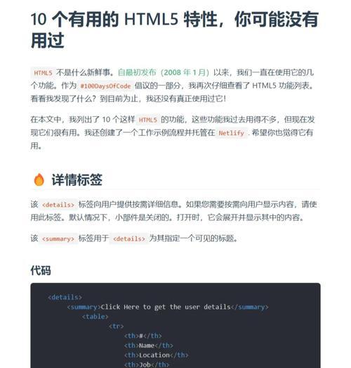 开发HTML5需要哪些软件？如何选择合适的工具？