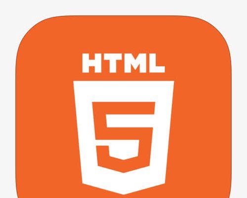 开发HTML5需要哪些软件？如何选择合适的工具？