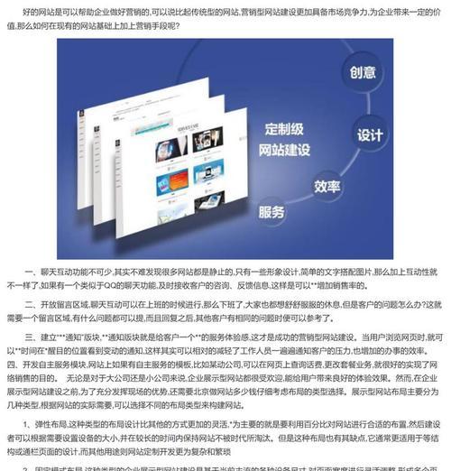 营销型网站搭建怎么搭建？需要哪些步骤和注意事项？