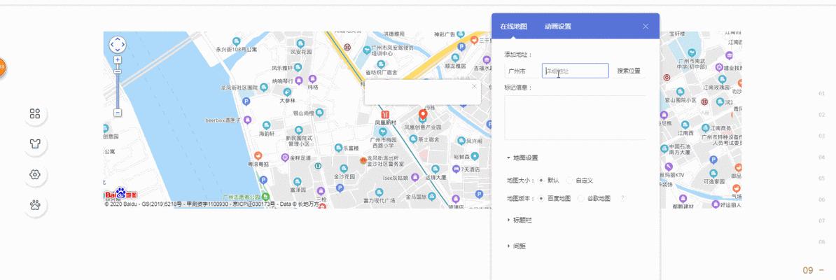 网站设计如何地图导入？导入地图功能常见问题有哪些？
