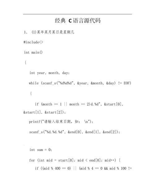 响应式设计的代码是什么？如何编写以适应不同设备？