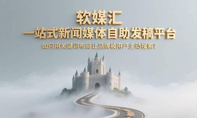如何利用软文来推广网站？软文营销的策略和技巧是什么？