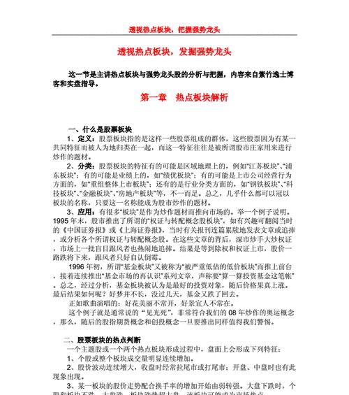 怎么分析一个网站的板块？网站板块分析的正确方法是什么？