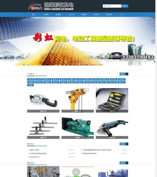 洛阳网站如何实现关键词排名提升？有哪些有效策略？
