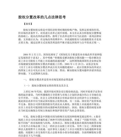 法律网站弊端分析怎么写？如何识别并改进？