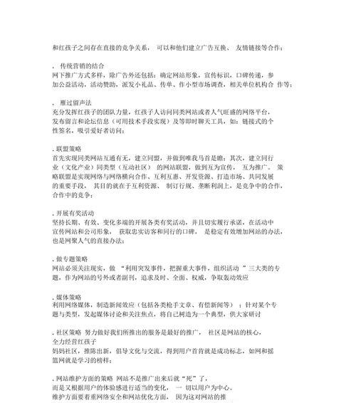 网站内容策划如何推广？有效策略有哪些？