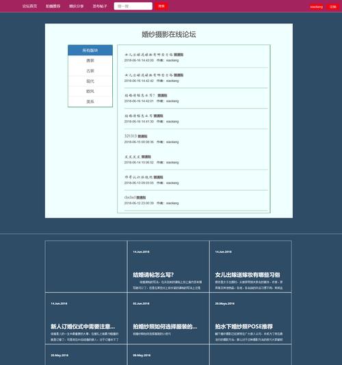 个人网站优化方案应包含哪些内容？如何制定有效的SEO策略？