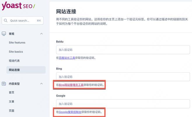个人网站优化方案应包含哪些内容？如何制定有效的SEO策略？