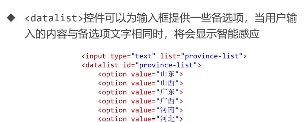 HTML5新增表单标签有哪些？它们的用途和特点是什么？