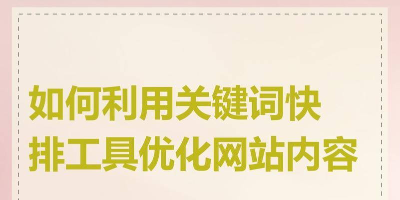 网站怎么提取关键词？有哪些有效方法？