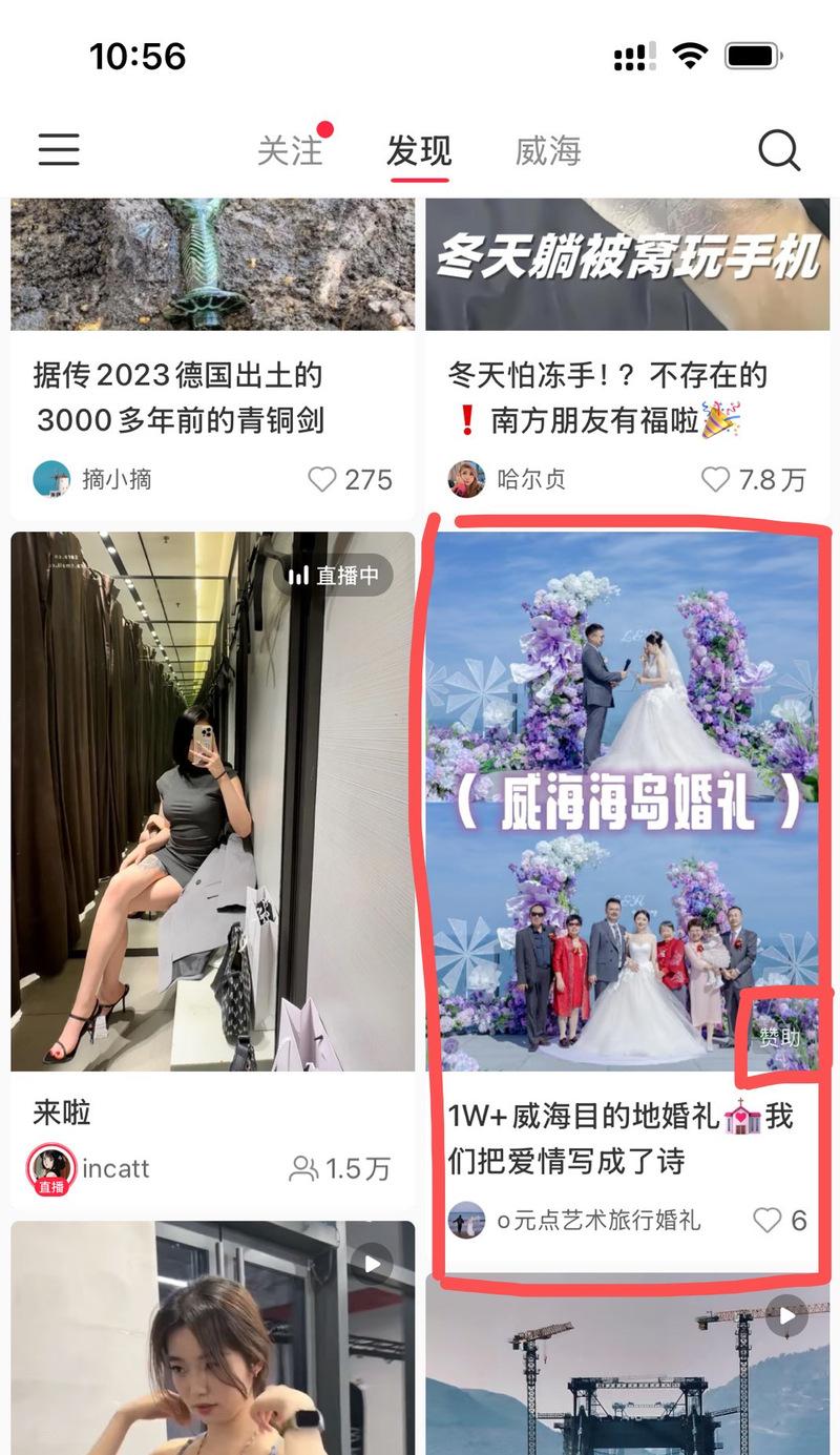 婚庆网站如何推广？有哪些有效的推广策略？