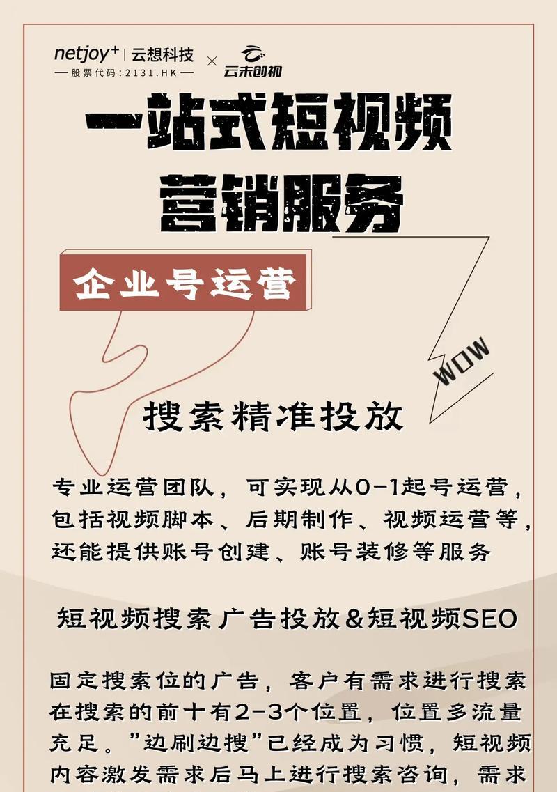 搜索网站如何去广告推广？有效方法有哪些？
