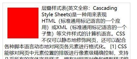 在HTML中float的属性值有哪些？如何正确使用它们？
