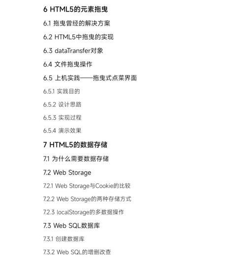 HTML中使用CSS的多种方法是什么？如何有效整合CSS到HTML中？
