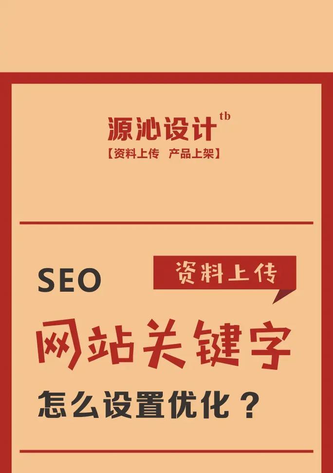 网站如何录入关键词视频？视频内容优化的常见问题有哪些？