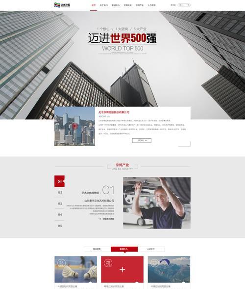 网站怎么改版面？改版后如何保持SEO优化效果？
