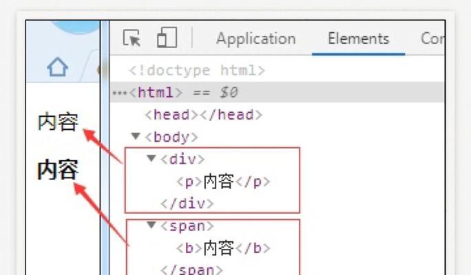 Html中性标签有哪些？它们分别有什么用途？