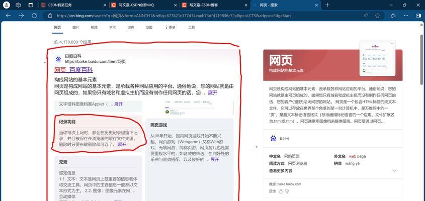 Html中性标签有哪些？它们分别有什么用途？