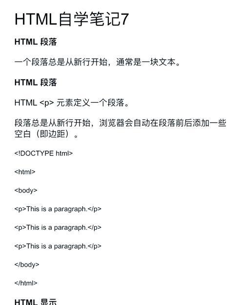 Html中性标签有哪些？它们分别有什么用途？