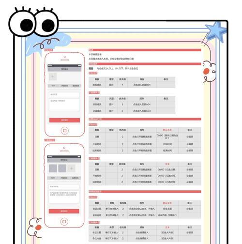 淘宝网站需求分析怎么写？如何进行有效的网站需求分析？