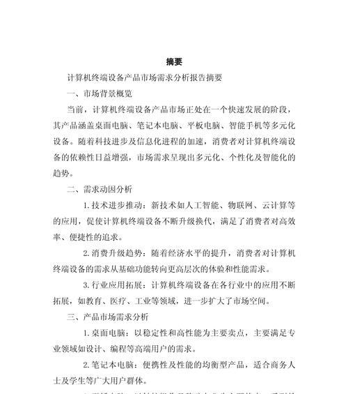 淘宝网站需求分析怎么写？如何进行有效的网站需求分析？
